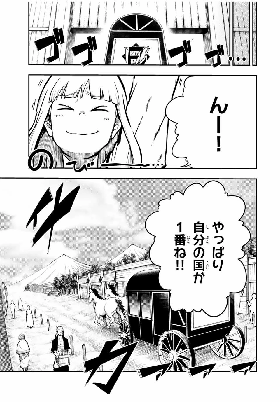 奴隷転生～その奴隷、最強の元王子につき～ 第86話 - 7