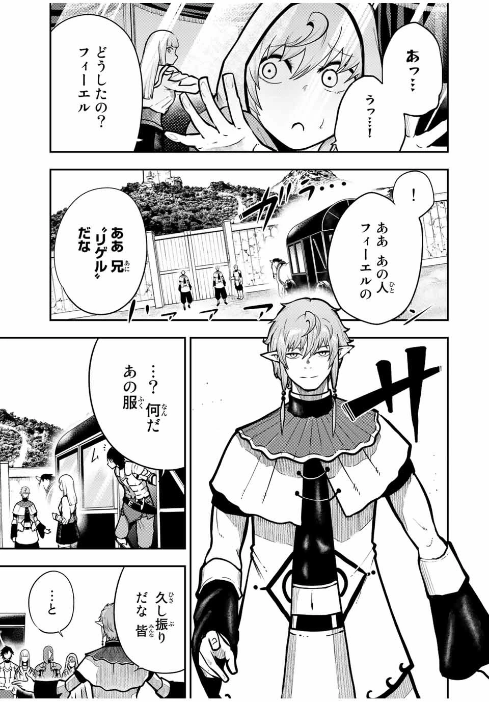 奴隷転生～その奴隷、最強の元王子につき～ 第86話 - 11