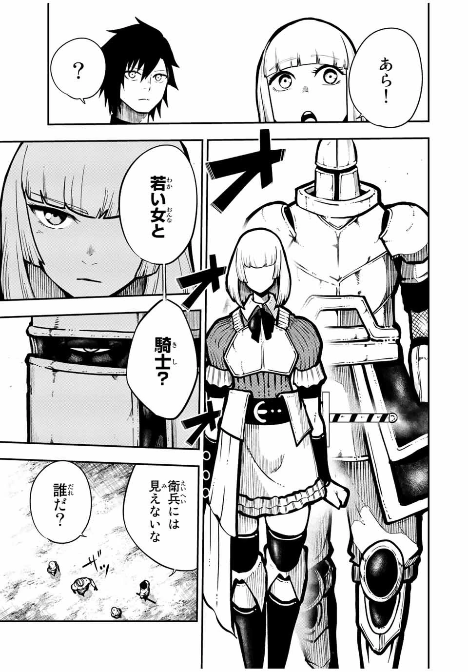 奴隷転生～その奴隷、最強の元王子につき～ 第86話 - 15