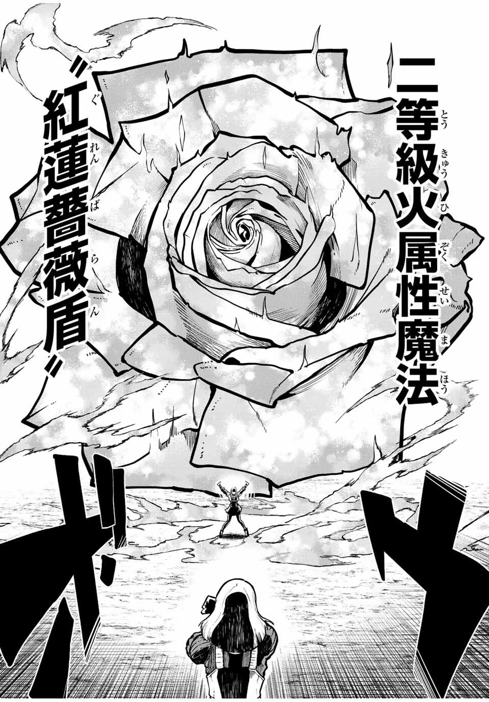奴隷転生～その奴隷、最強の元王子につき～ 第87話 - 8