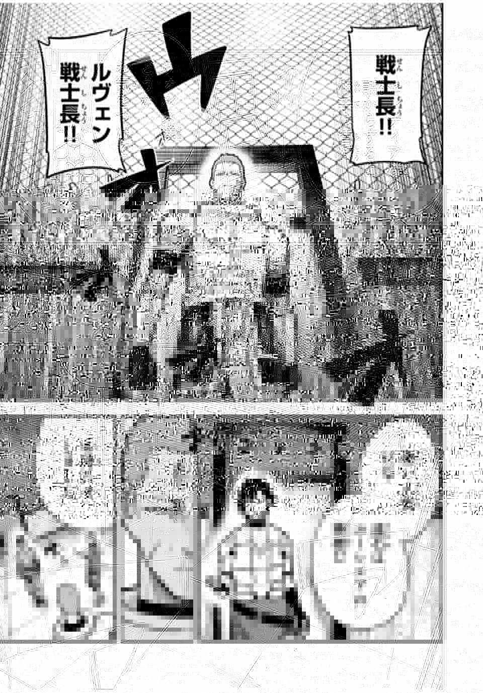 奴隷転生～その奴隷、最強の元王子につき～ 第88話 - 11