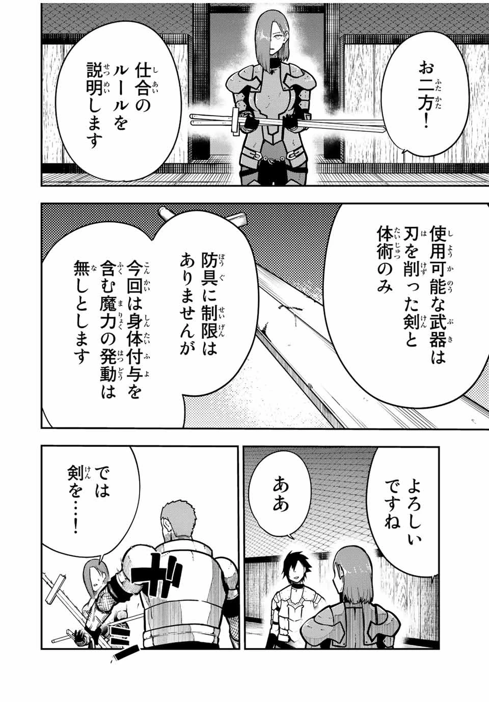 奴隷転生～その奴隷、最強の元王子につき～ 第88話 - 12