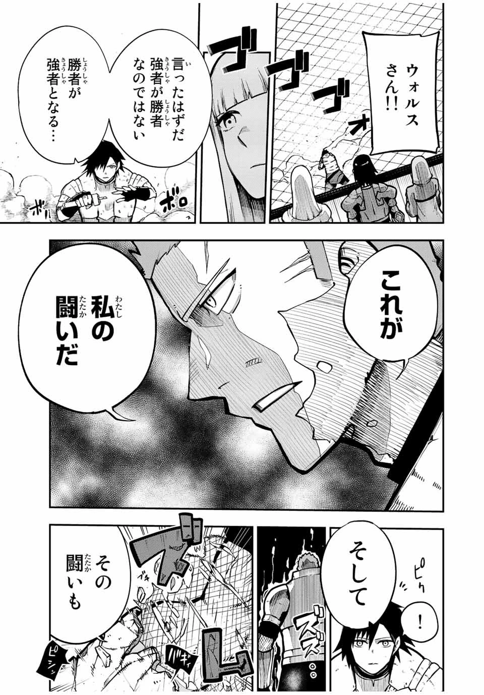 奴隷転生～その奴隷、最強の元王子につき～ 第89話 - 13