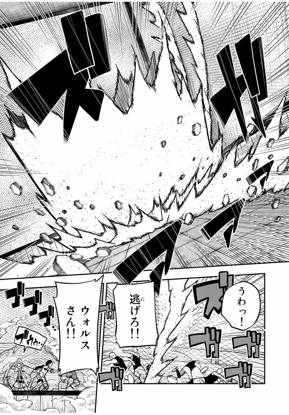 奴隷転生～その奴隷、最強の元王子につき～ 第89話 - 17