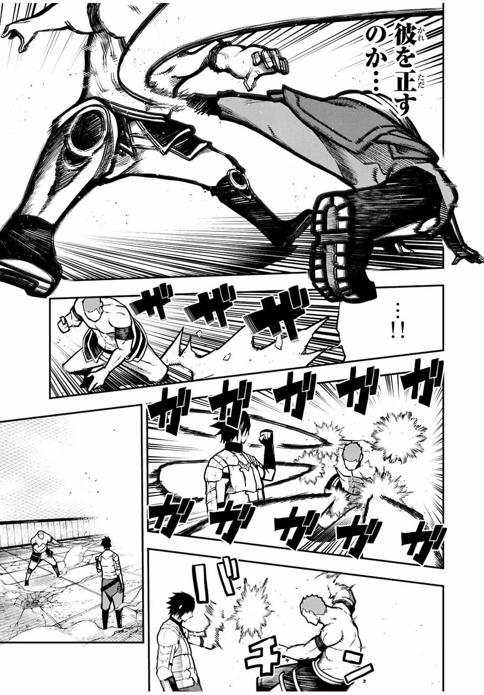 奴隷転生～その奴隷、最強の元王子につき～ 第90話 - 7