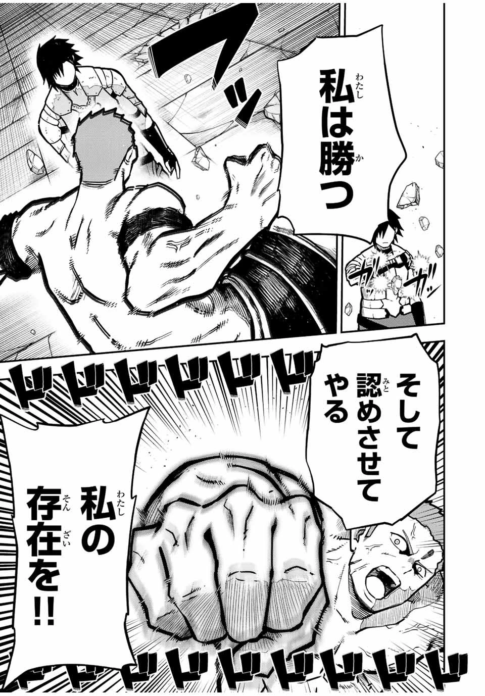 奴隷転生～その奴隷、最強の元王子につき～ 第90話 - 15