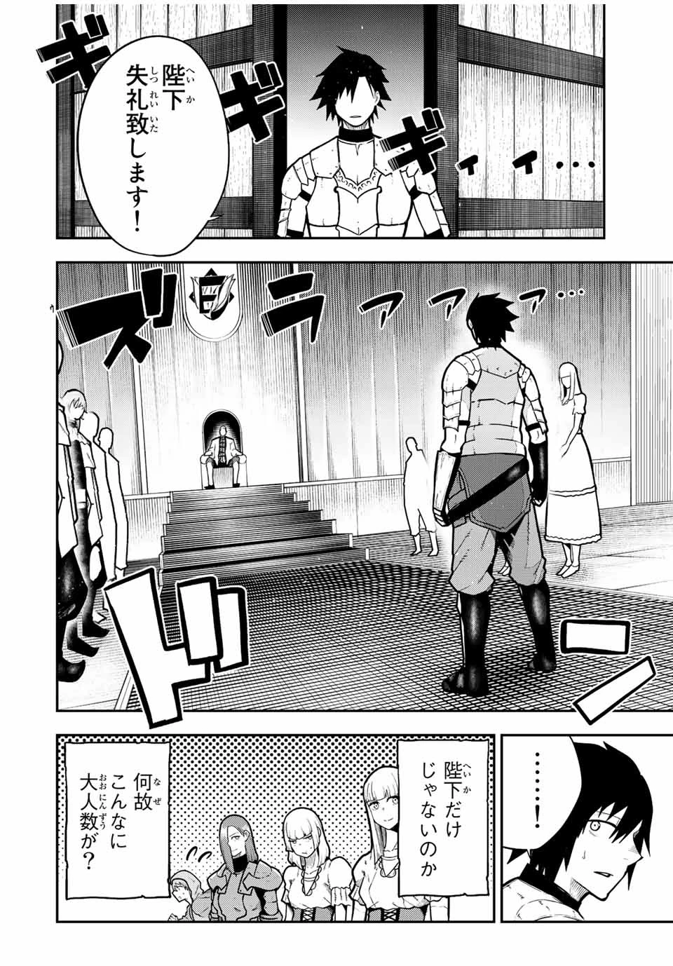 奴隷転生～その奴隷、最強の元王子につき～ 第92話 - 6