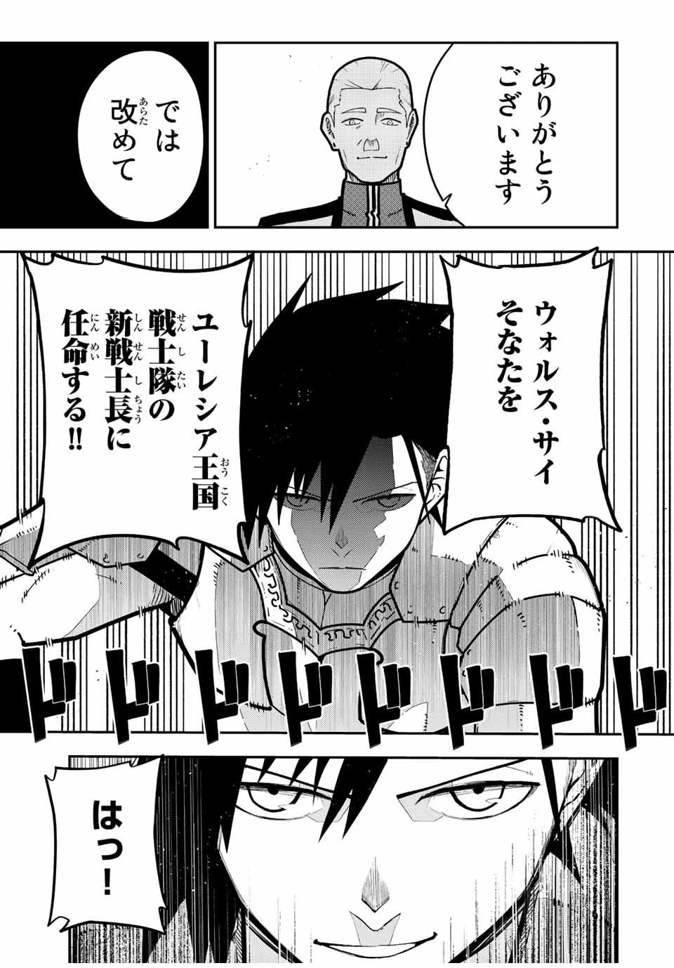 奴隷転生～その奴隷、最強の元王子につき～ 第92話 - 11