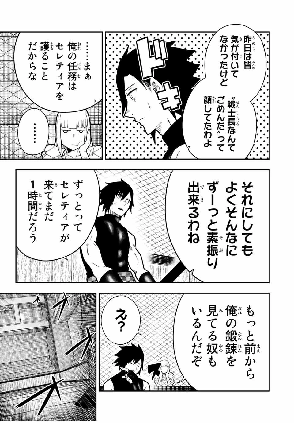 奴隷転生～その奴隷、最強の元王子につき～ 第92話 - 15