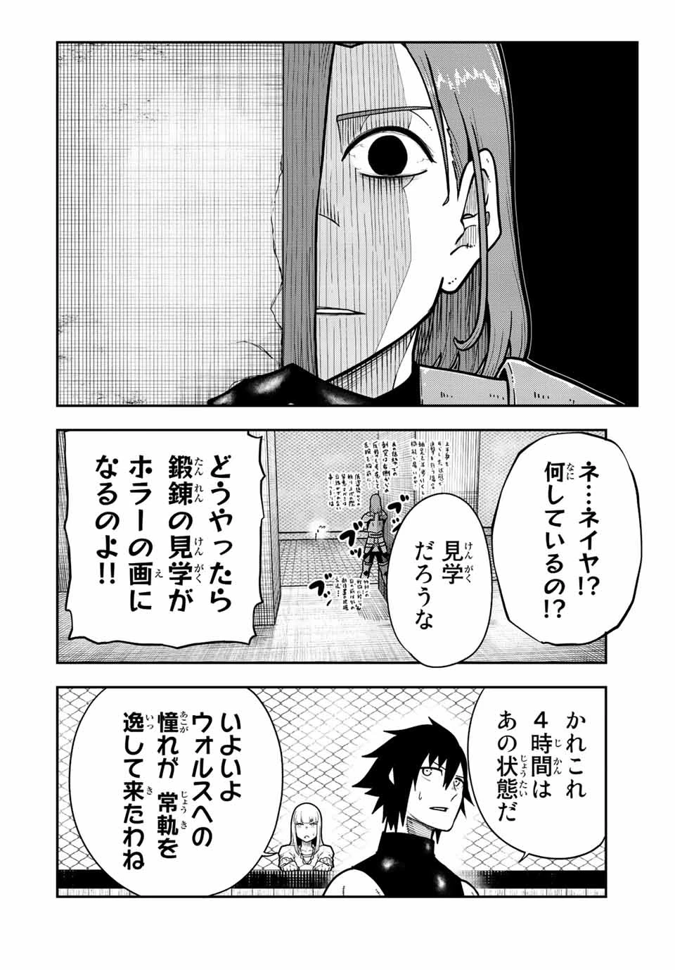 奴隷転生～その奴隷、最強の元王子につき～ 第92話 - 16