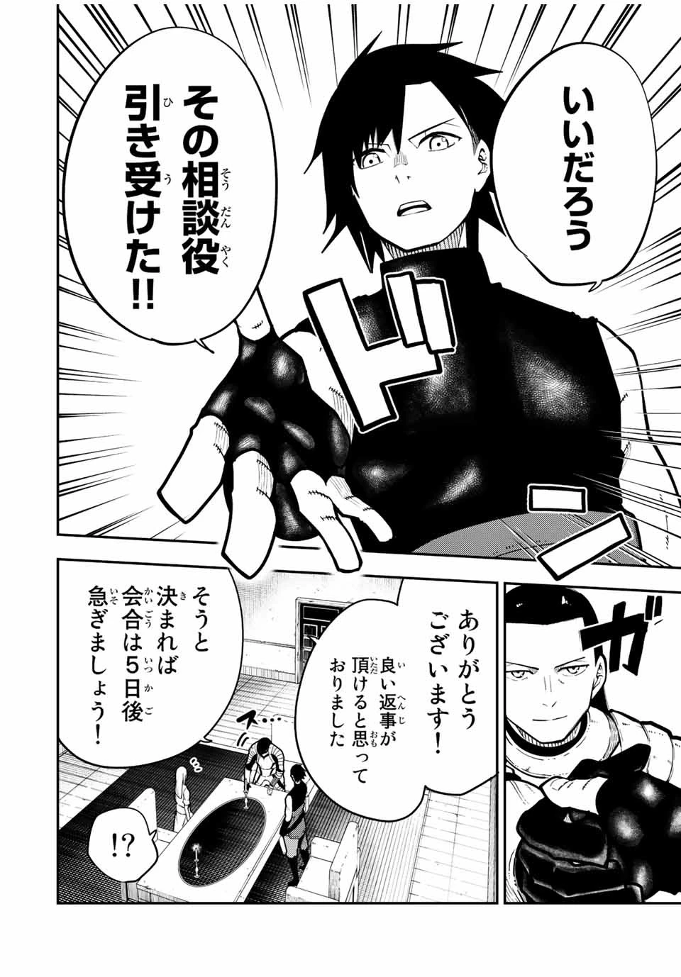 奴隷転生～その奴隷、最強の元王子につき～ 第93話 - 14