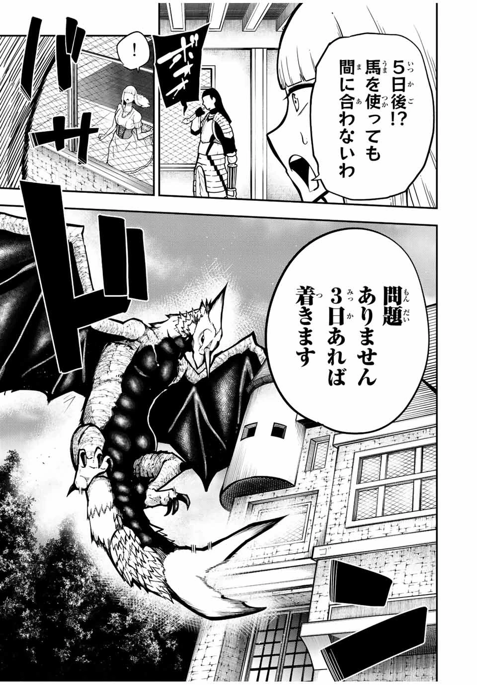 奴隷転生～その奴隷、最強の元王子につき～ 第93話 - 15