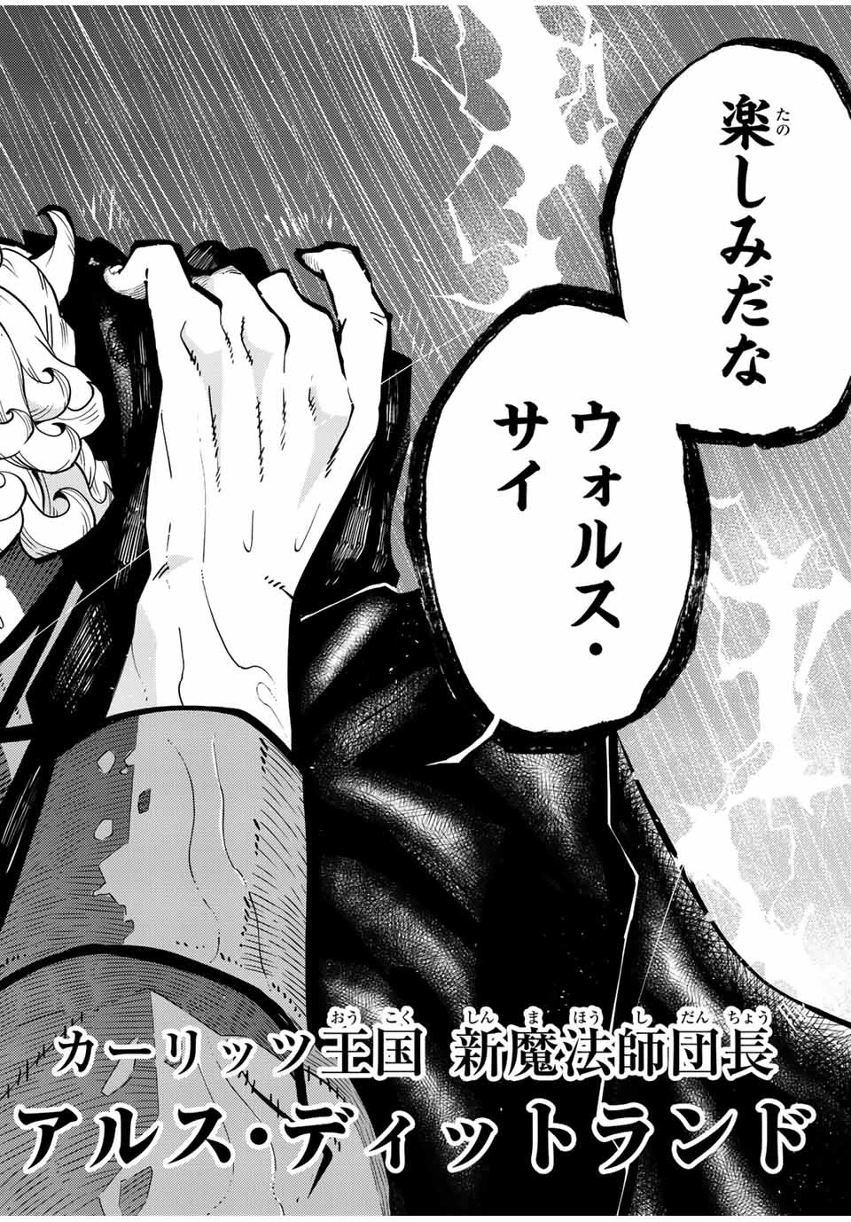 奴隷転生～その奴隷、最強の元王子につき～ 第93話 - 18