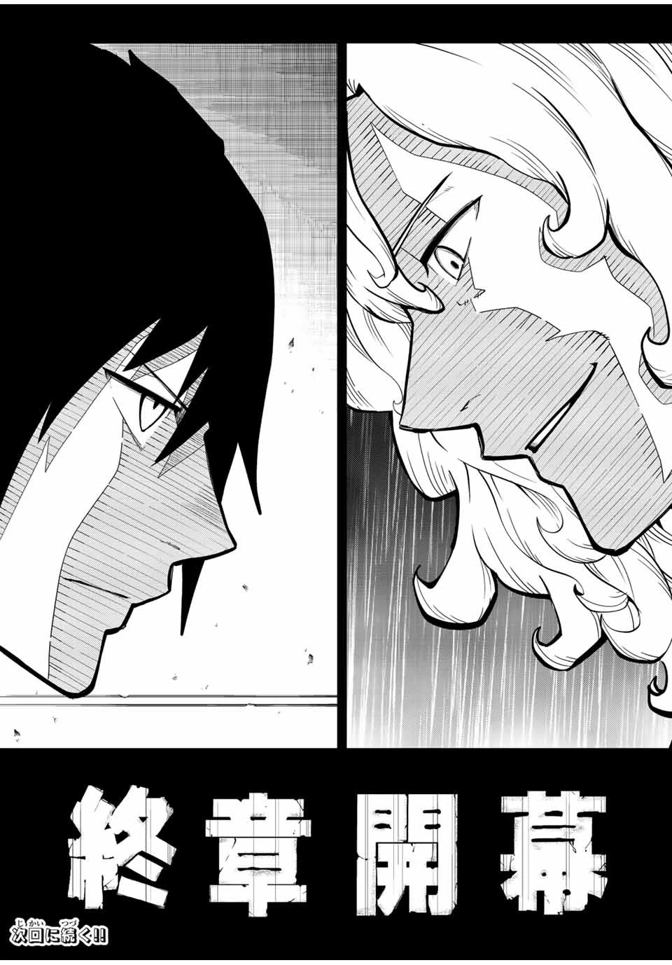奴隷転生～その奴隷、最強の元王子につき～ 第93話 - 20