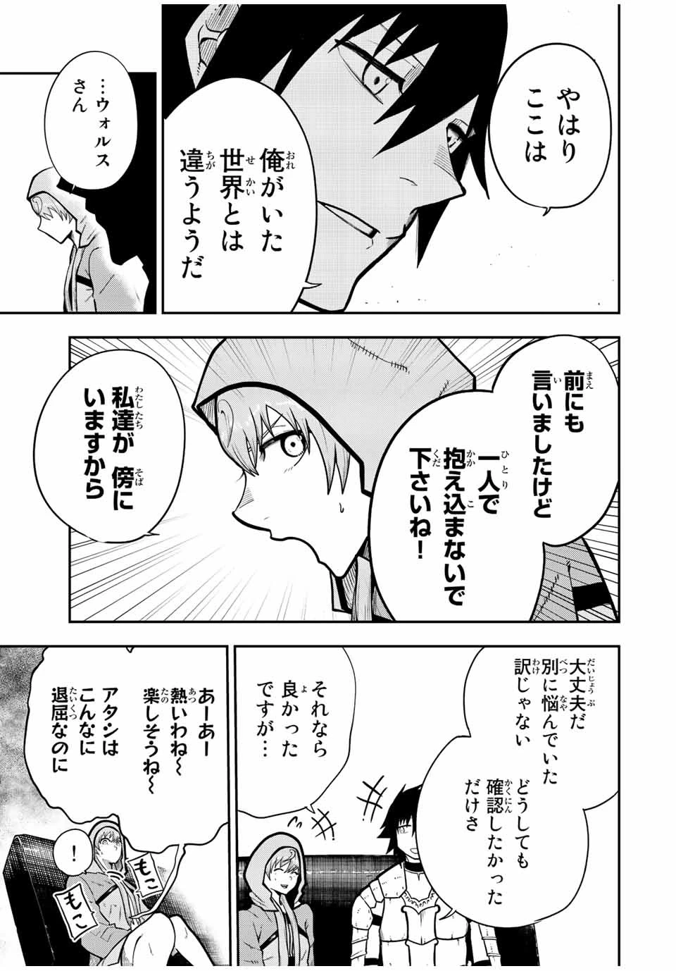 奴隷転生～その奴隷、最強の元王子につき～ 第94話 - 11