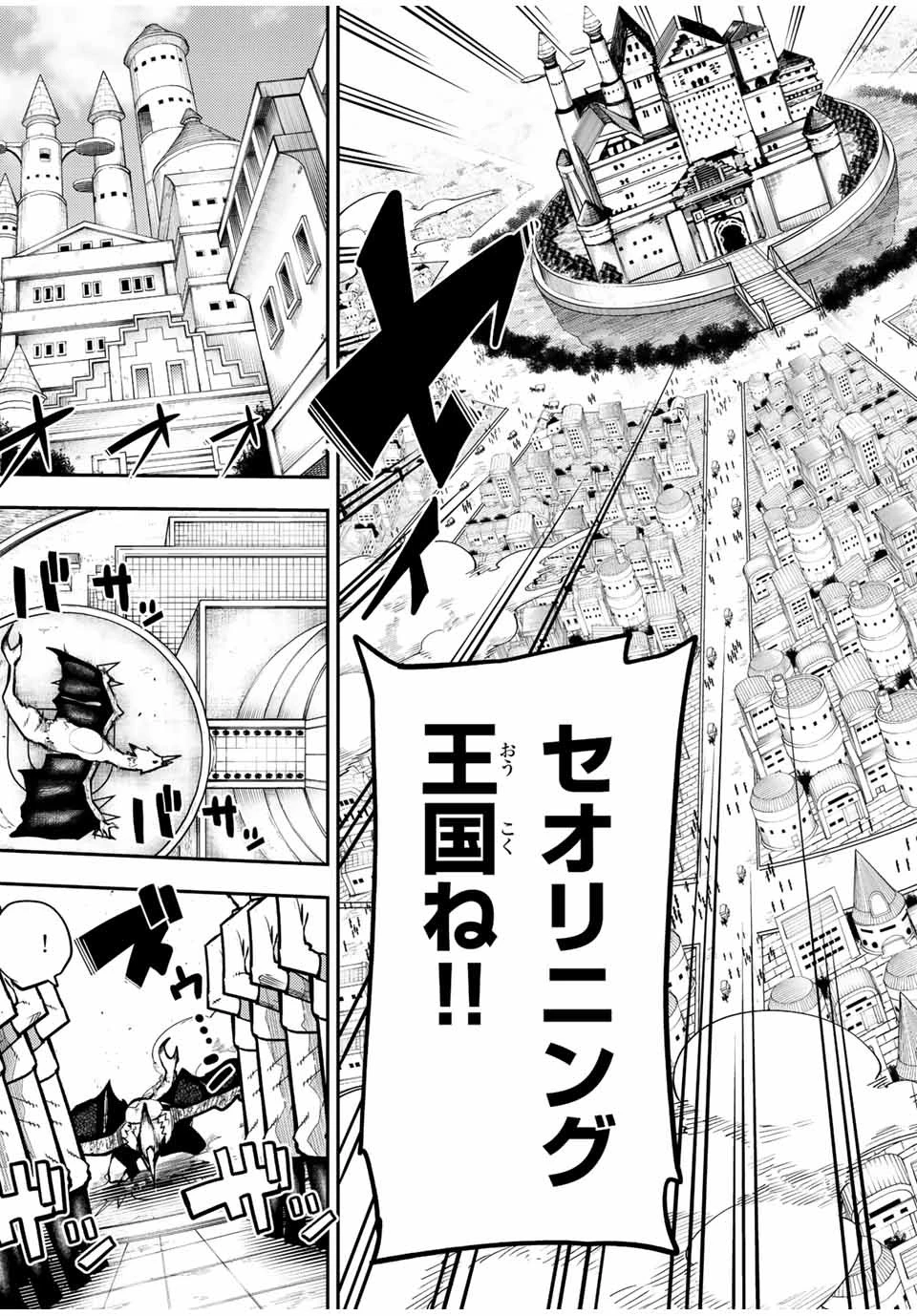 奴隷転生～その奴隷、最強の元王子につき～ 第94話 - 15