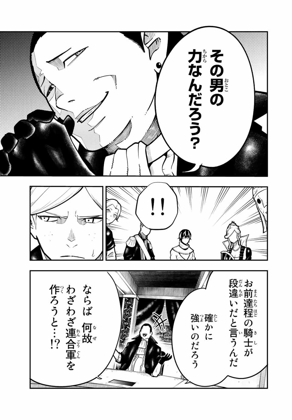 奴隷転生～その奴隷、最強の元王子につき～ 第96話 - 11