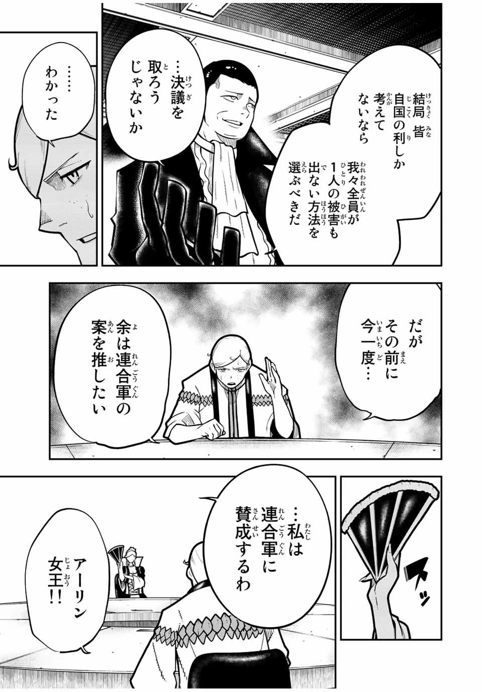 奴隷転生～その奴隷、最強の元王子につき～ 第96話 - 13
