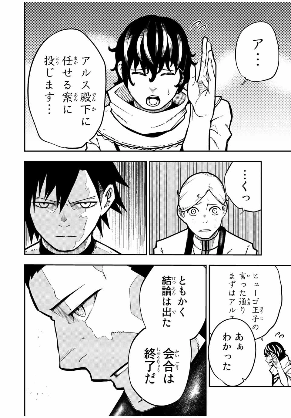 奴隷転生～その奴隷、最強の元王子につき～ 第96話 - 16
