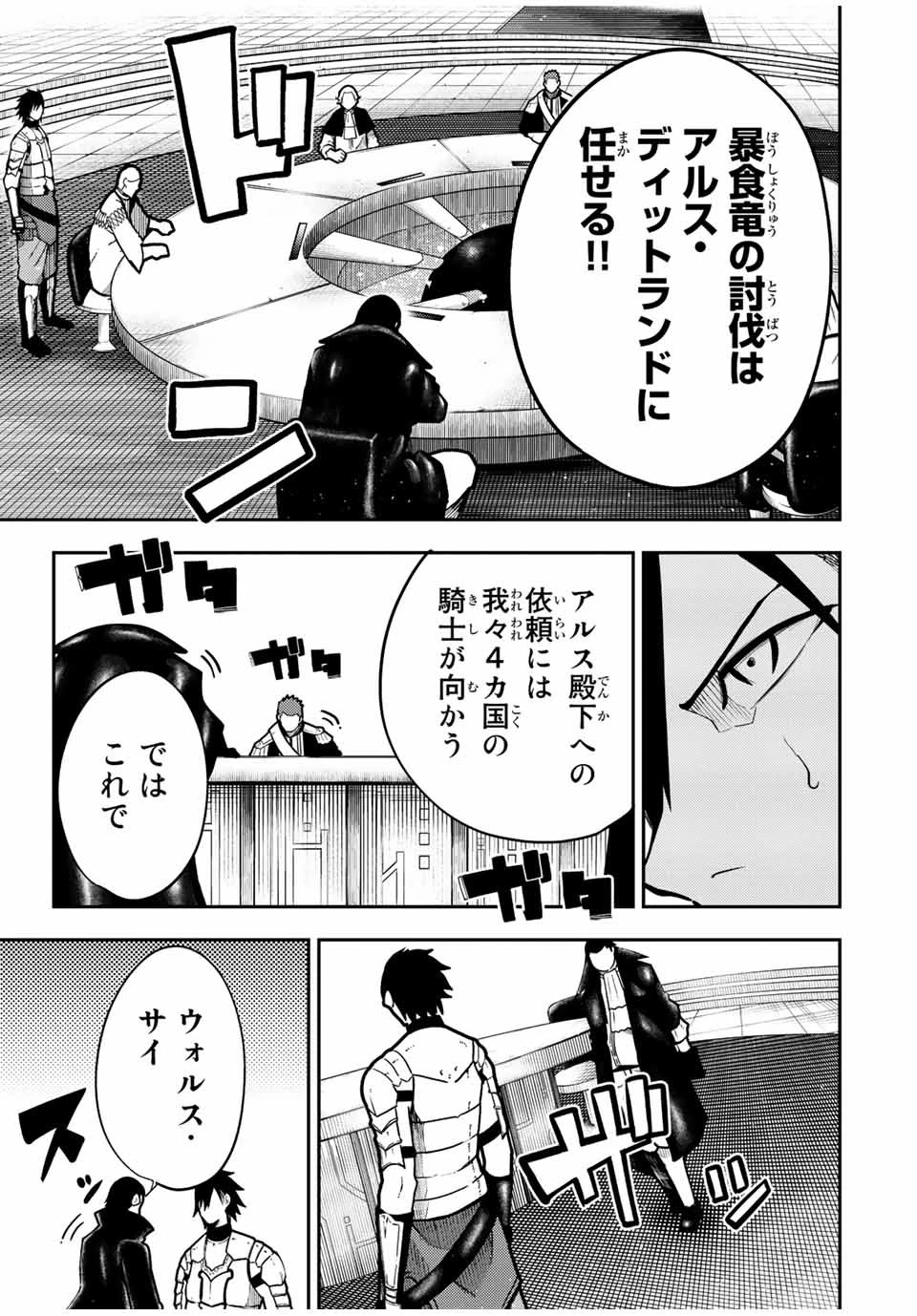 奴隷転生～その奴隷、最強の元王子につき～ 第96話 - 17