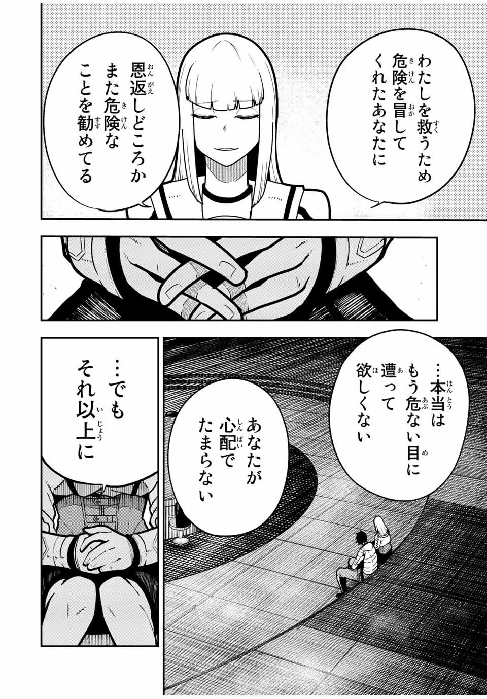 奴隷転生～その奴隷、最強の元王子につき～ 第97話 - 14