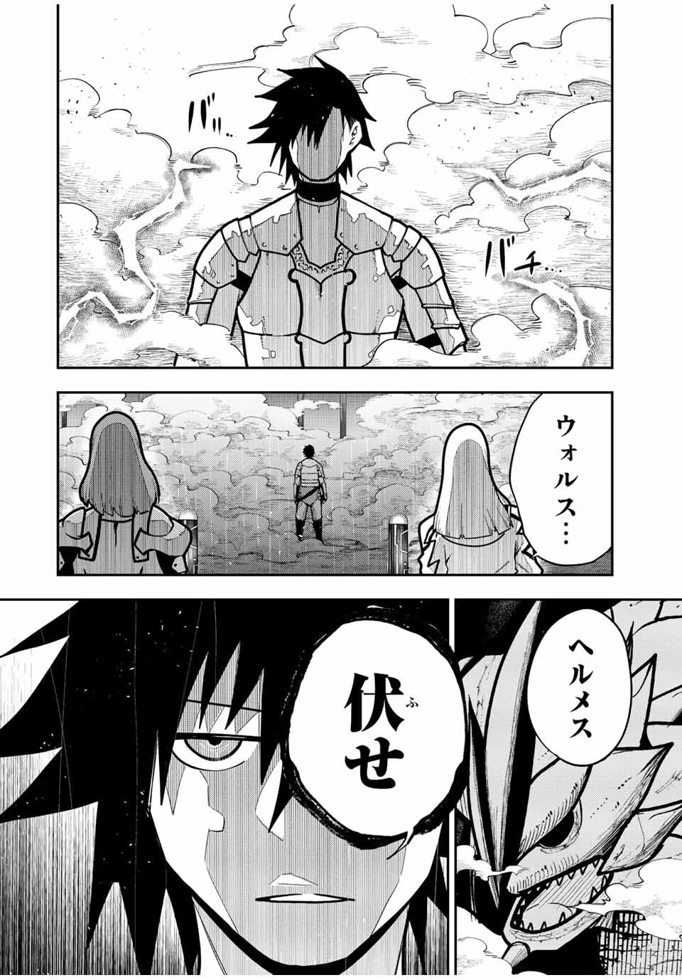 奴隷転生～その奴隷、最強の元王子につき～ 第98話 - 10