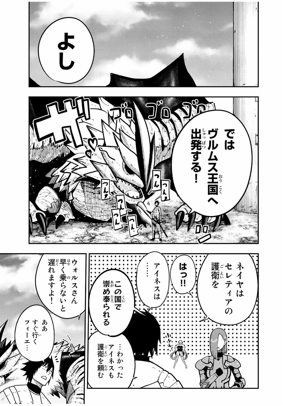 奴隷転生～その奴隷、最強の元王子につき～ 第98話 - 13