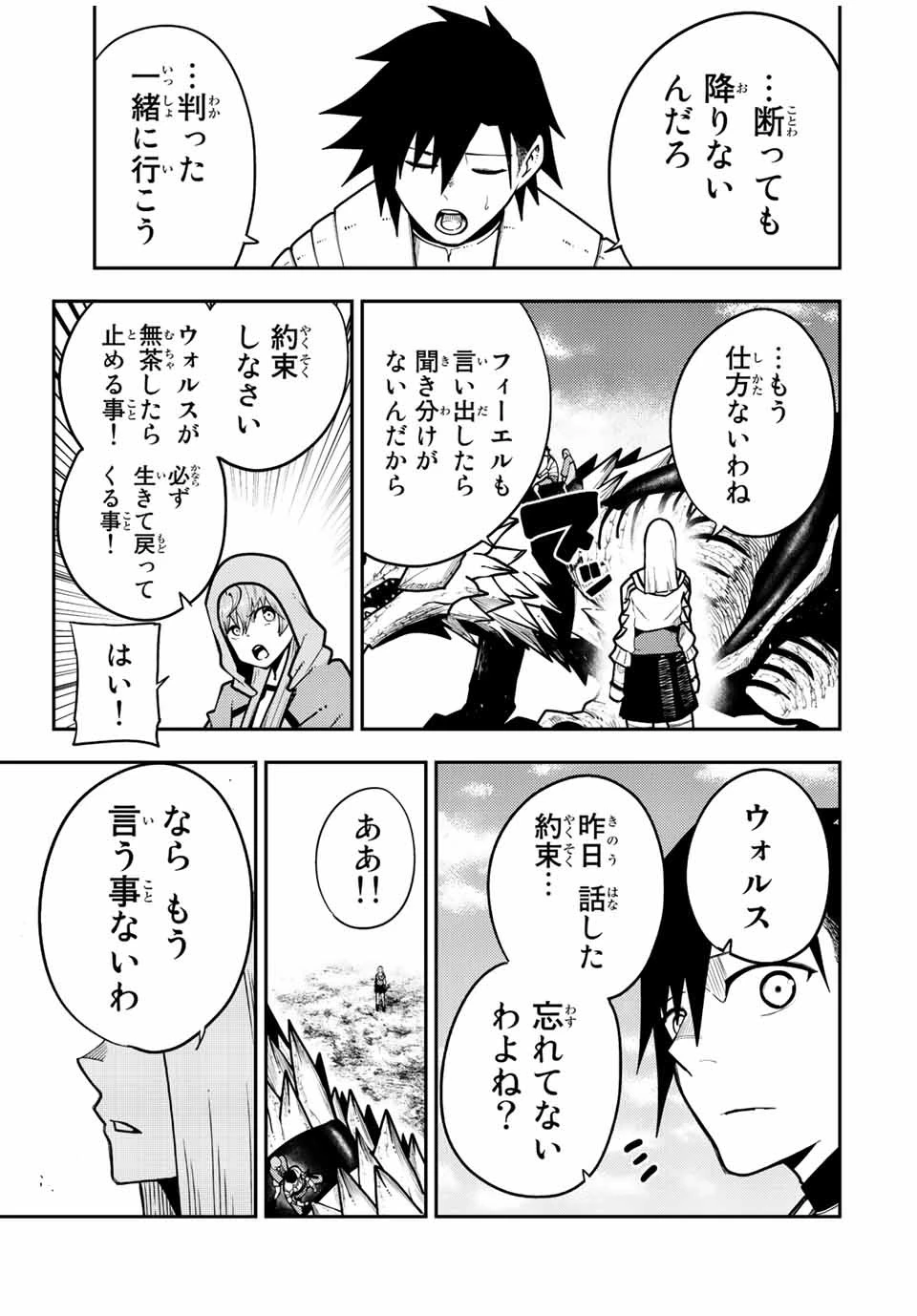 奴隷転生～その奴隷、最強の元王子につき～ 第98話 - 15