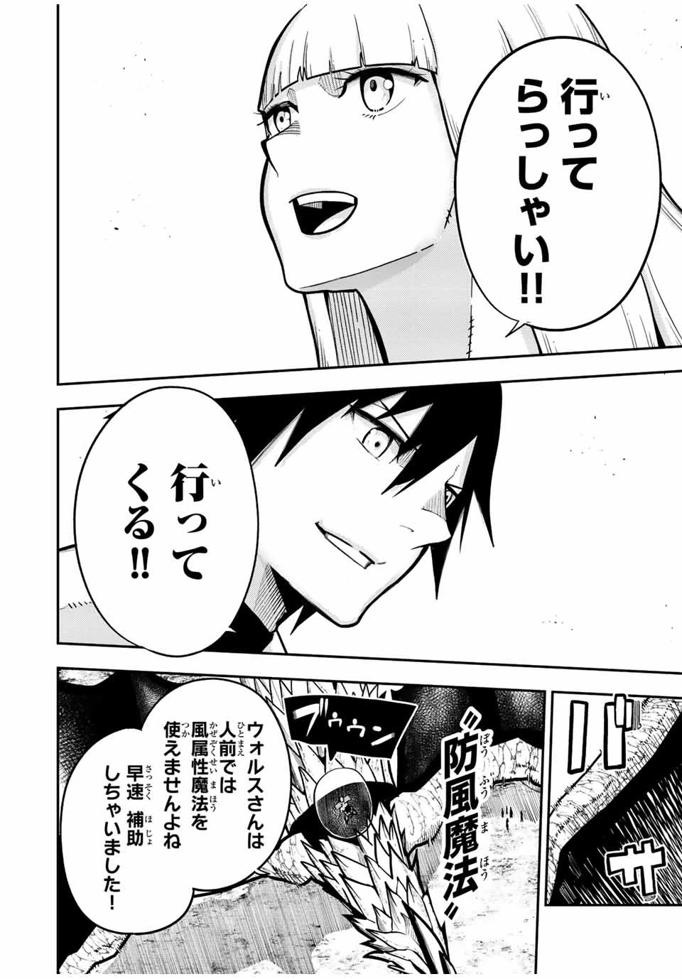 奴隷転生～その奴隷、最強の元王子につき～ 第98話 - 16