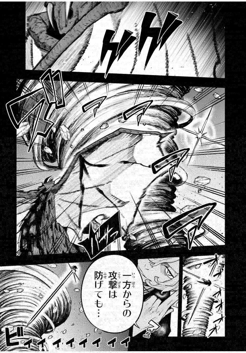 奴隷転生～その奴隷、最強の元王子につき～ 第99話 - 4