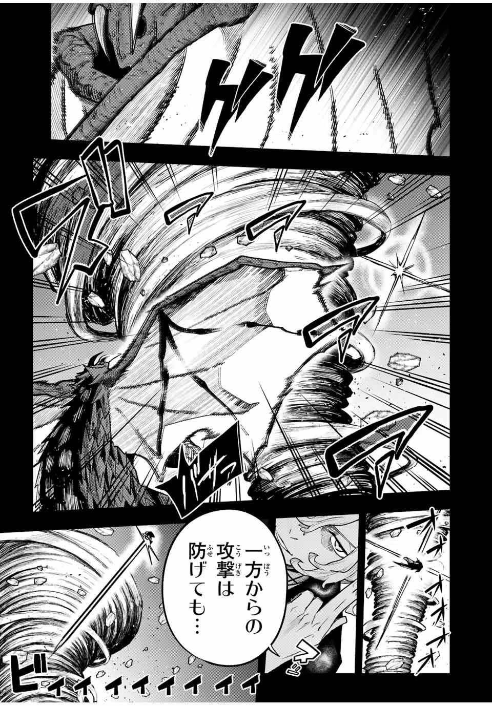 奴隷転生～その奴隷、最強の元王子につき～ 第99話 - 7