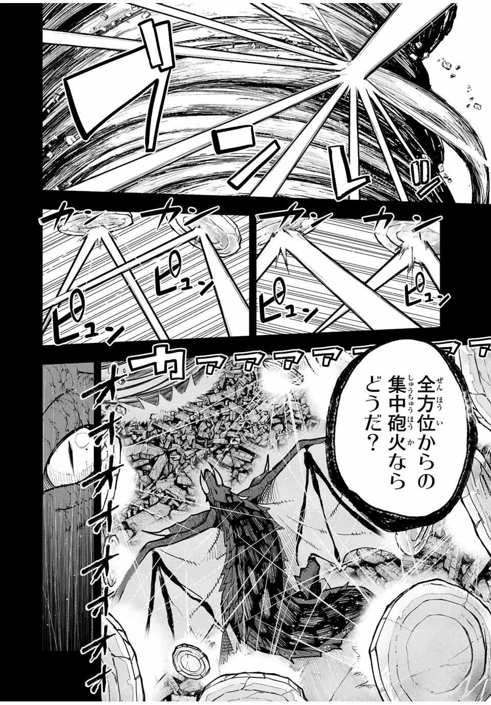 奴隷転生～その奴隷、最強の元王子につき～ 第99話 - 8