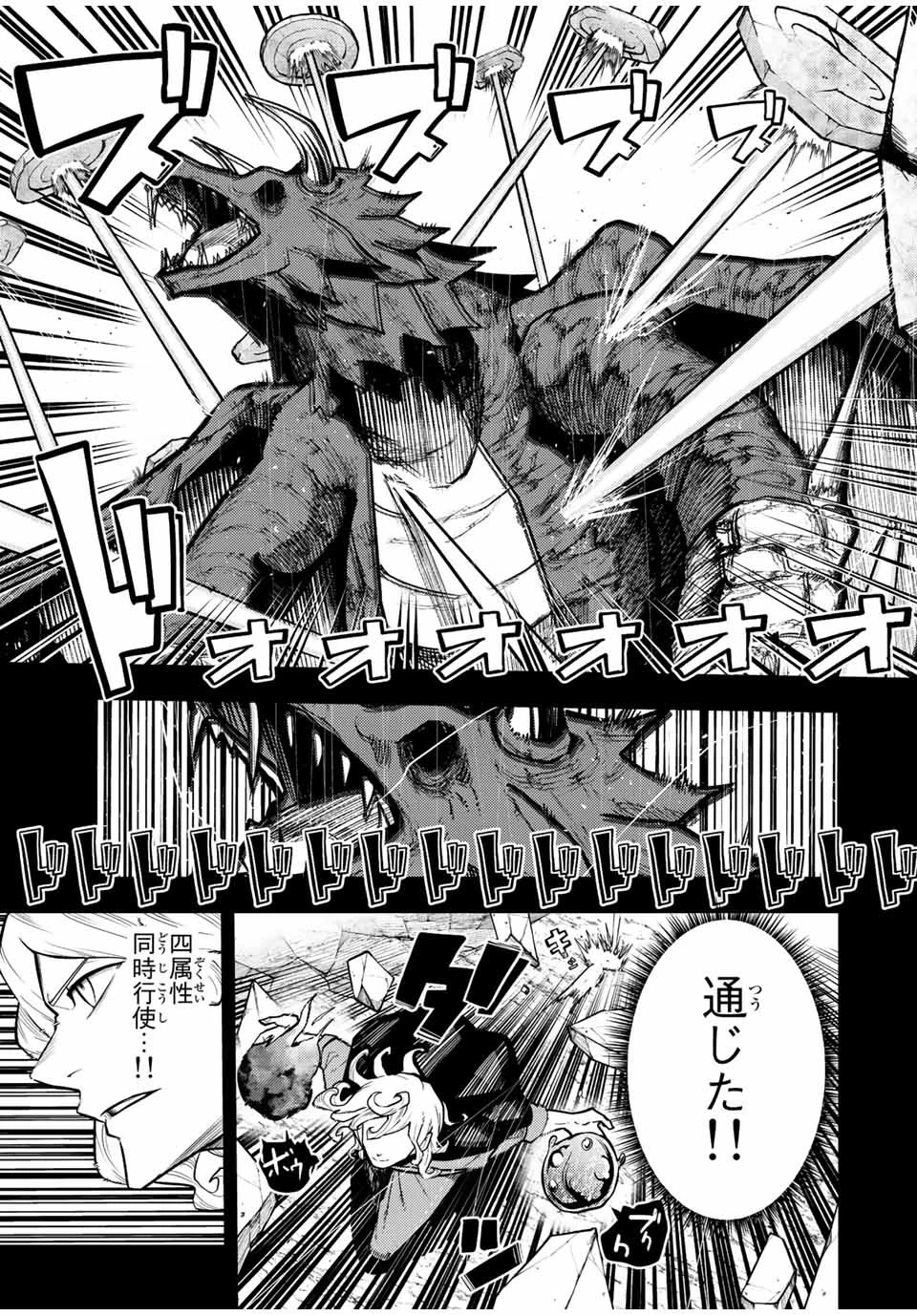 奴隷転生～その奴隷、最強の元王子につき～ 第99話 - 9