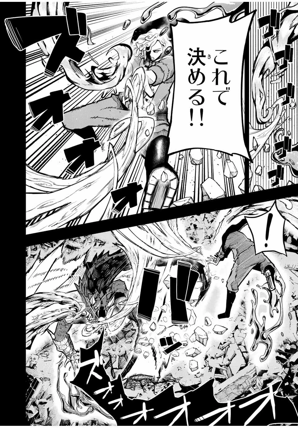奴隷転生～その奴隷、最強の元王子につき～ 第99話 - 10