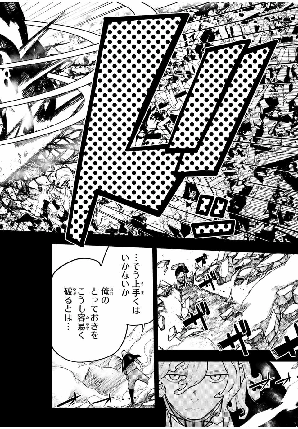 奴隷転生～その奴隷、最強の元王子につき～ 第99話 - 12