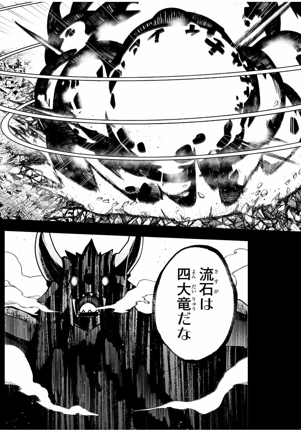 奴隷転生～その奴隷、最強の元王子につき～ 第99話 - 13