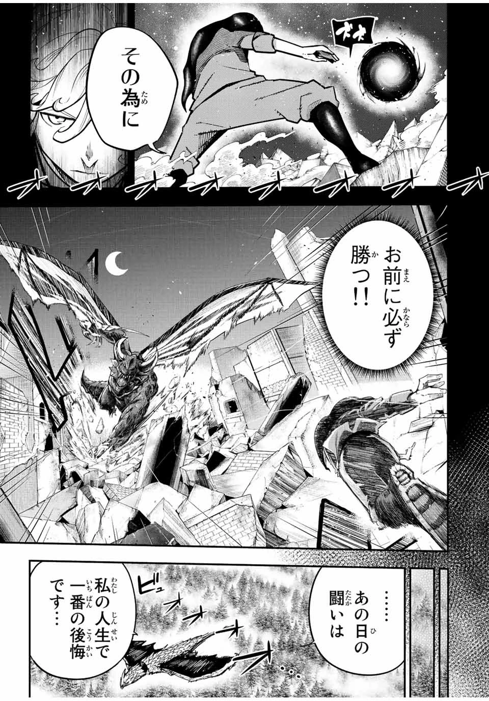 奴隷転生～その奴隷、最強の元王子につき～ 第99話 - 15