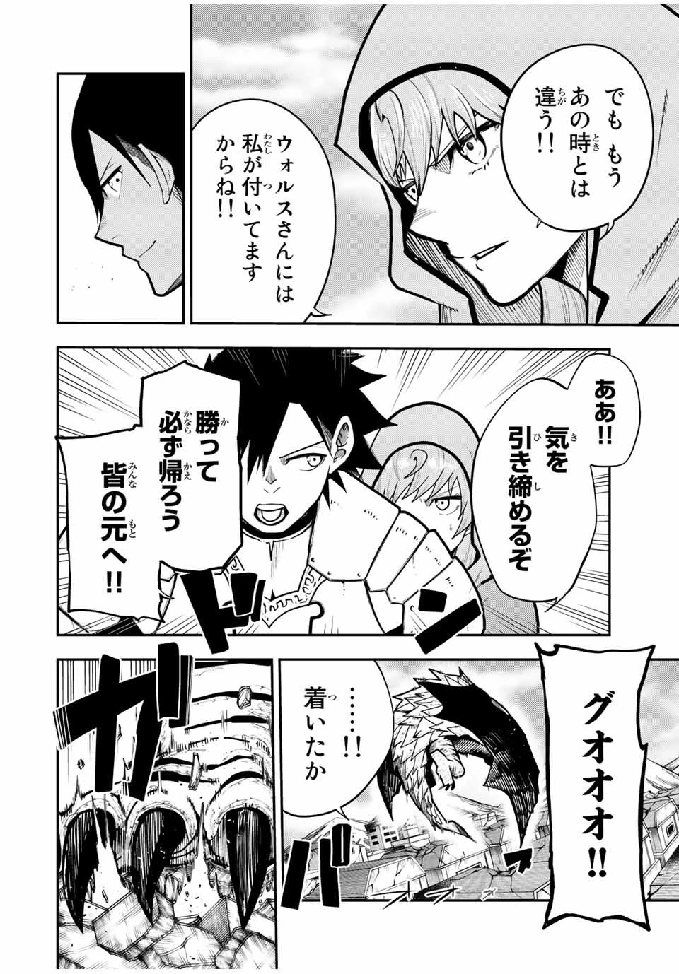 奴隷転生～その奴隷、最強の元王子につき～ 第99話 - 16