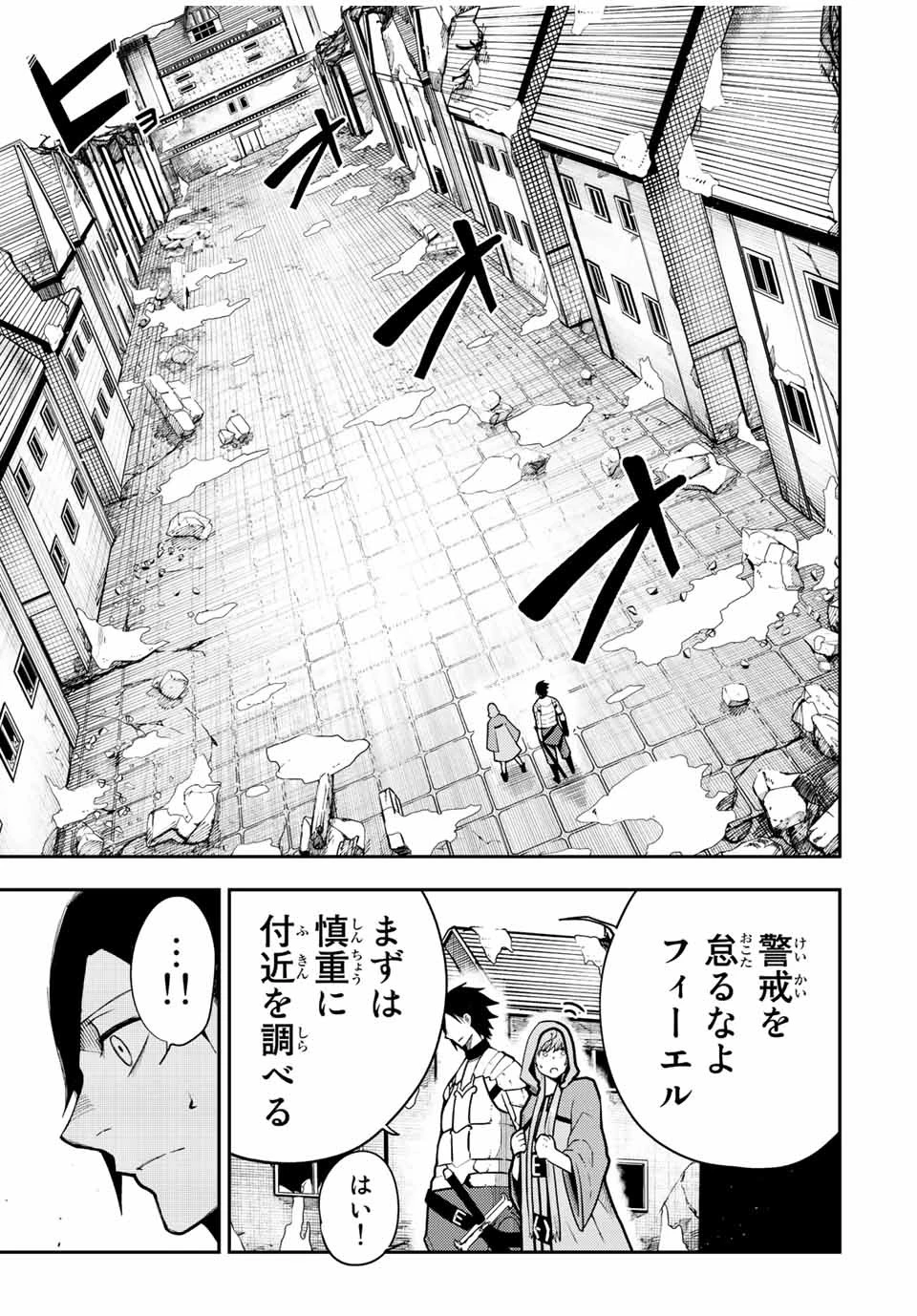 奴隷転生～その奴隷、最強の元王子につき～ 第99話 - 17