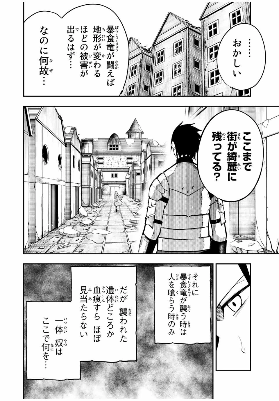 奴隷転生～その奴隷、最強の元王子につき～ 第99話 - 18