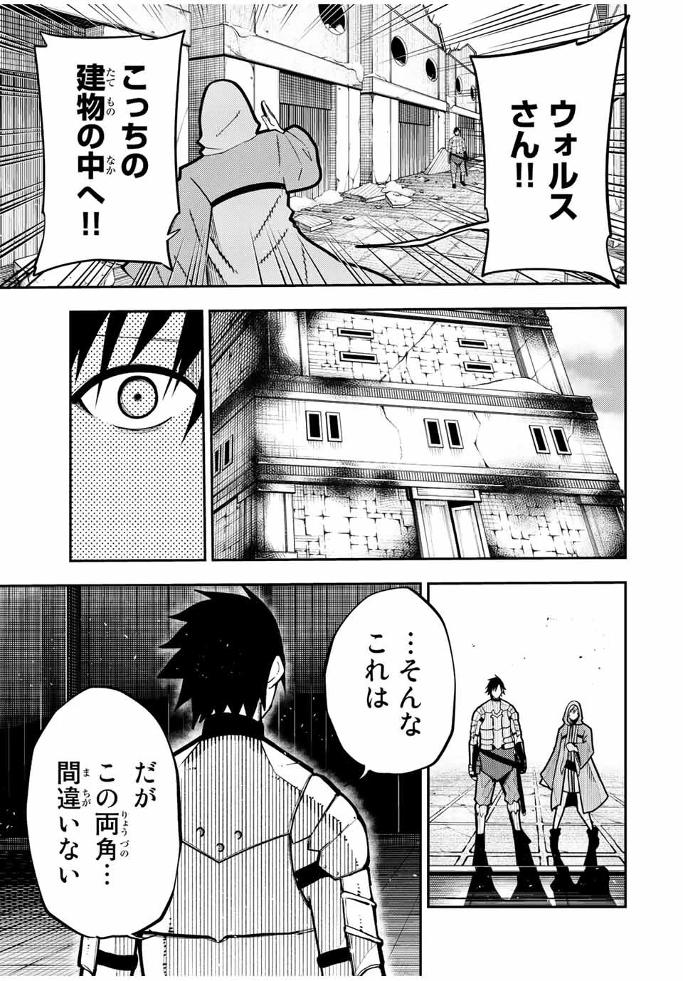 奴隷転生～その奴隷、最強の元王子につき～ 第99話 - 19
