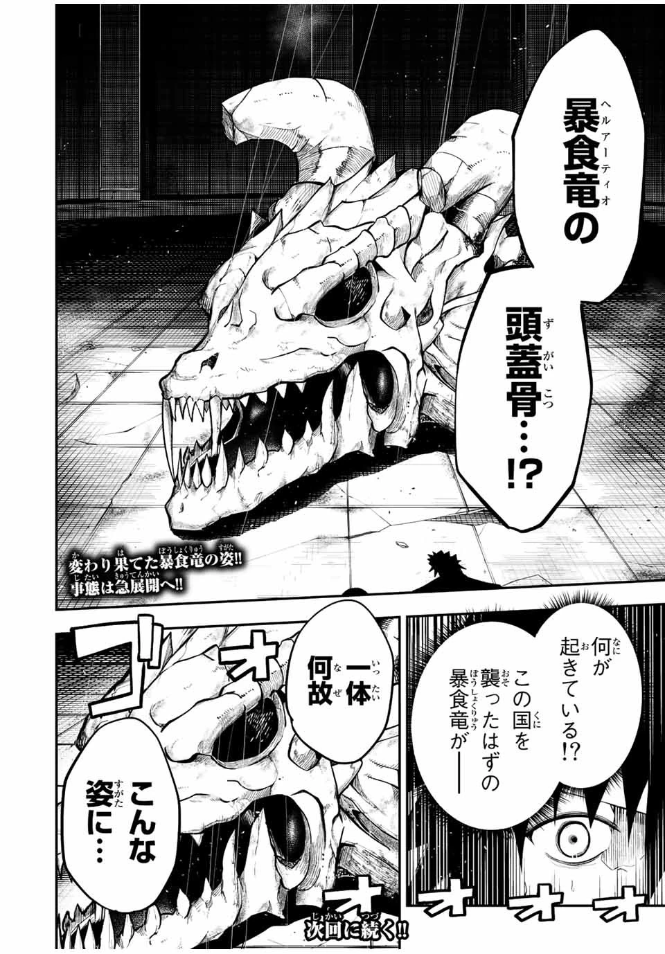 奴隷転生～その奴隷、最強の元王子につき～ 第99話 - 20