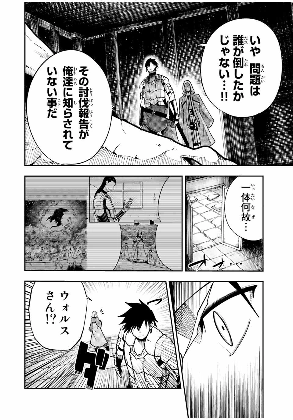 奴隷転生～その奴隷、最強の元王子につき～ 第100話 - 2