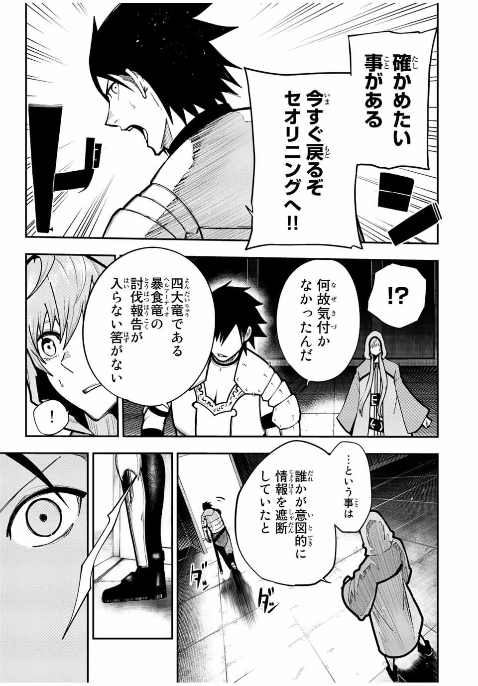 奴隷転生～その奴隷、最強の元王子につき～ 第100話 - 3