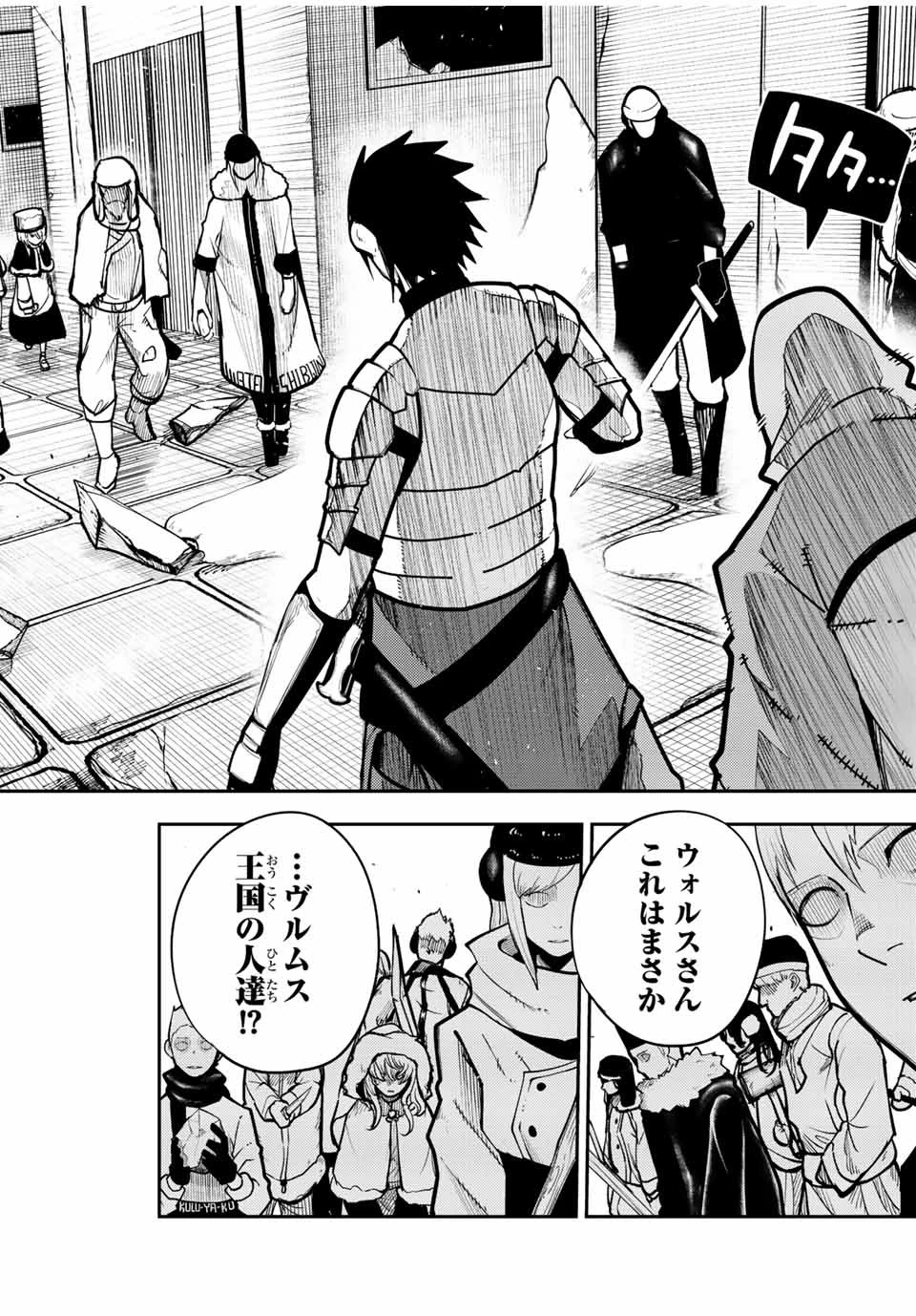 奴隷転生～その奴隷、最強の元王子につき～ 第100話 - 4