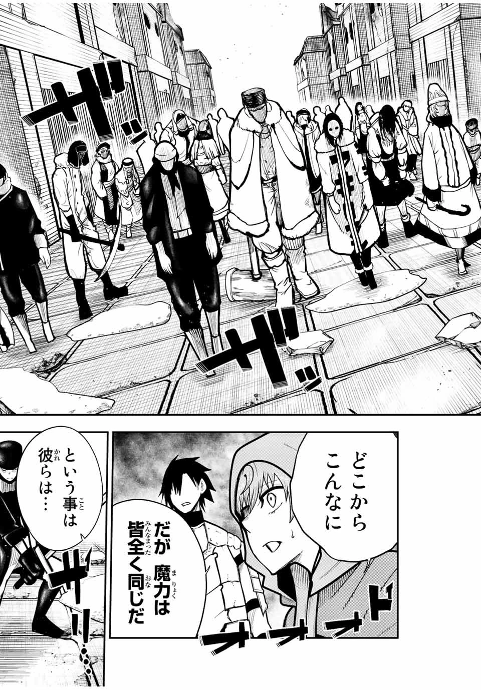 奴隷転生～その奴隷、最強の元王子につき～ 第100話 - 5