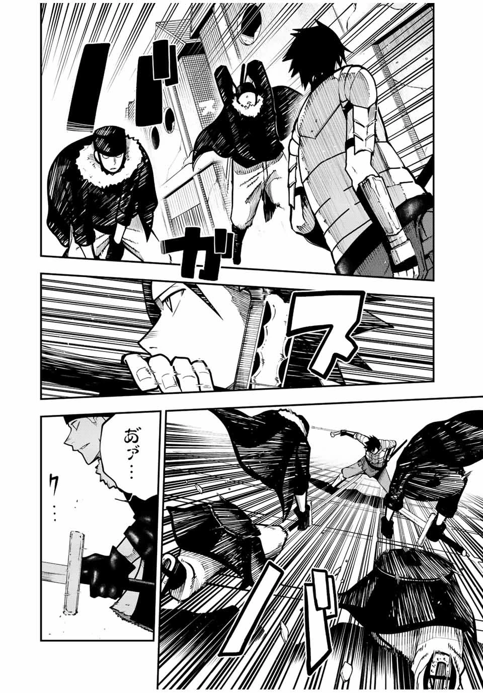 奴隷転生～その奴隷、最強の元王子につき～ 第100話 - 6