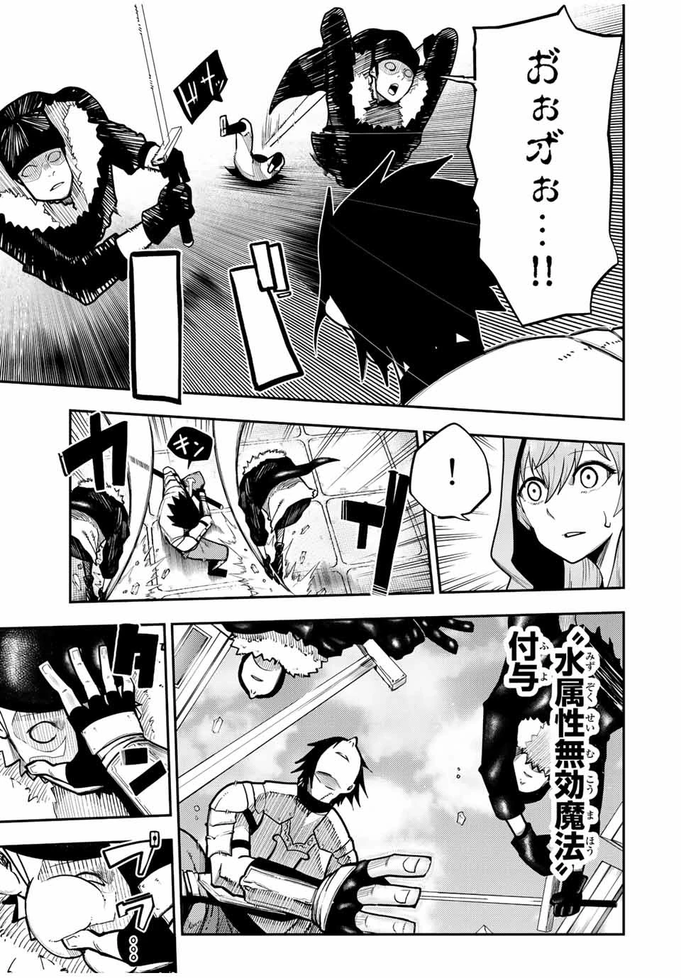 奴隷転生～その奴隷、最強の元王子につき～ 第100話 - 7