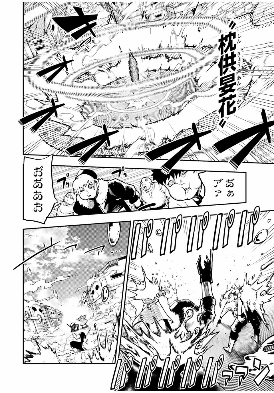 奴隷転生～その奴隷、最強の元王子につき～ 第100話 - 10