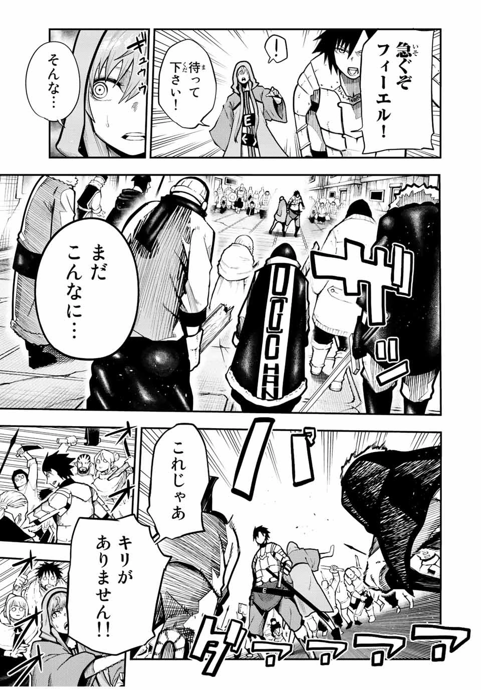 奴隷転生～その奴隷、最強の元王子につき～ 第100話 - 11